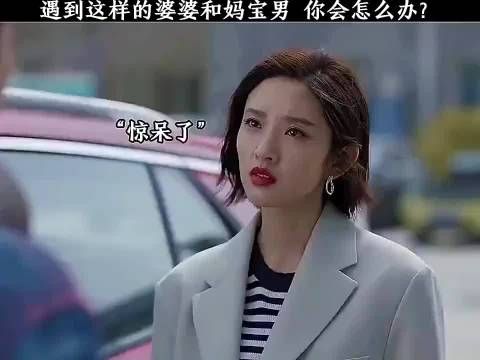 妈宝男真的会让人窒息