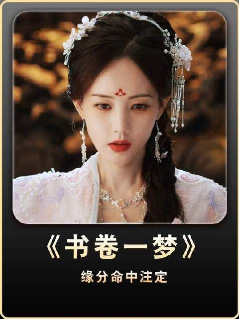 无论怎么控制剧情走向，宋一梦还是会爱上南珩