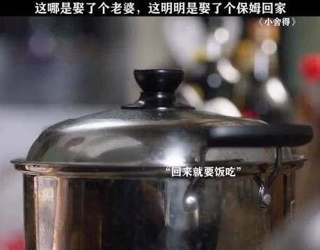 其实他只是更需要一个保姆而已