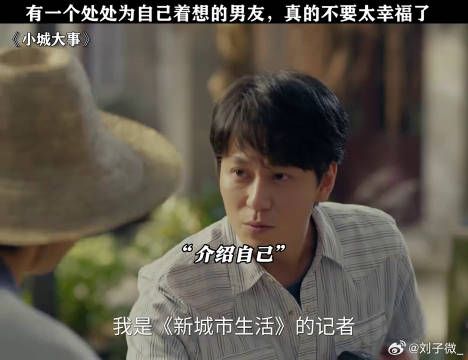 杜涛真是一个很靠谱的男友，处处为秋萍着想 赵丽颖