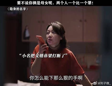 对抗路母女一言不合就开干！微博VC计划