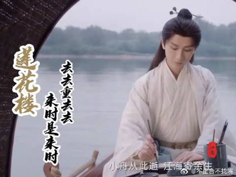 李莲花留下绝笔信，未赴笛飞声的东海之约！