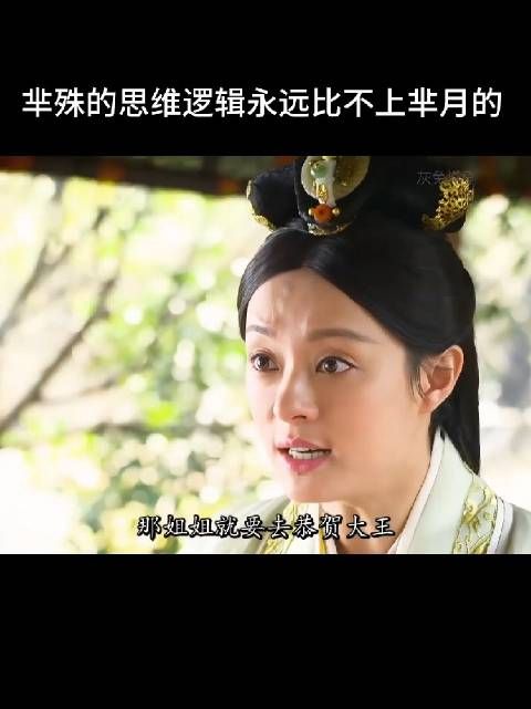 这个玳瑁脑子倒是没有，说话口气倒是像及太后