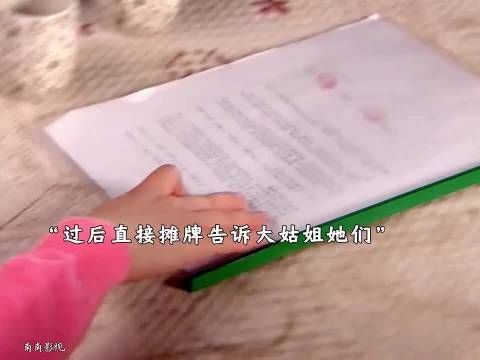 弟媳私过户母亲房产引家庭纠纷,姐姐怒斥卑鄙无耻