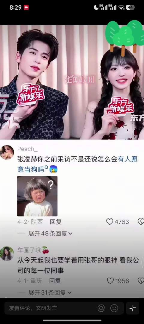 张凌赫怎么一点时间不见你就去给你的crush当狗了