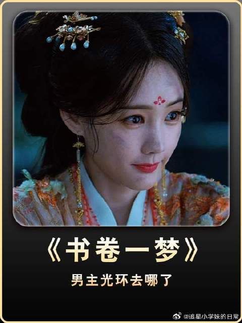 南珩：开什么玩笑，我不是男主吗？