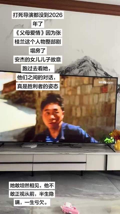 《父母爱情》再审视，张桂兰沉默背影引阶层反思