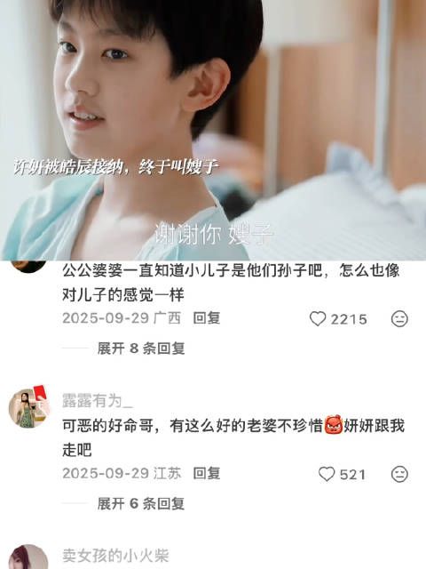 许妍获皓辰认可终称嫂子，助其挽留父母