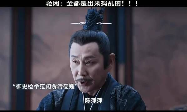 庆国从上到下全是喜剧人，人均段子手，庆余年2 张若昀 郭麒麟 田雨