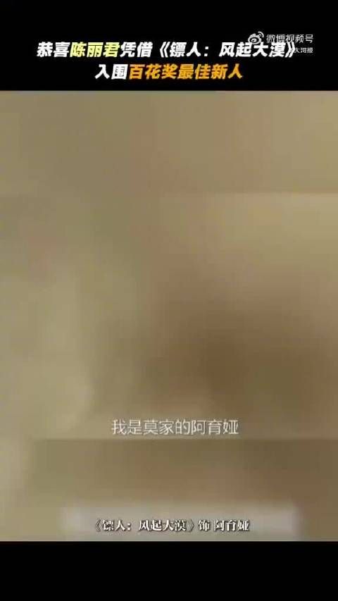 从越剧小生到大漠侠女阿育娅：陈丽君用戏曲美学打开武侠新路