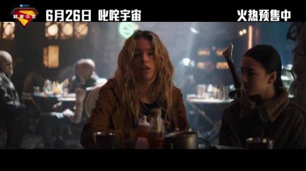 DC《超级少女》曝正片片段，卡拉扳手腕碾压对手获线索