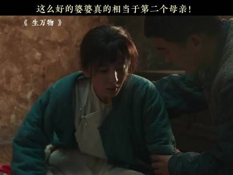 明事理的婆婆真能顶半个亲妈，生万物 杨幂 欧豪 倪大红