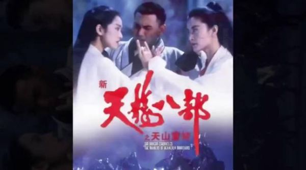 巩俐就是性子太烈，演电影没少吃亏，《天龙八部》