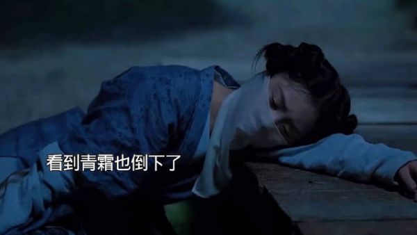 原来青霜也是病倒的，整个离山书院只剩下她一人 电视剧莫离