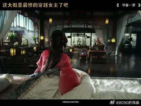 这大概是最惨的穿越女主了吧