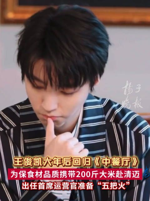 靳梦佳说王俊凯是细腻的leader王俊凯作为主理人担心小鸡被霸凌