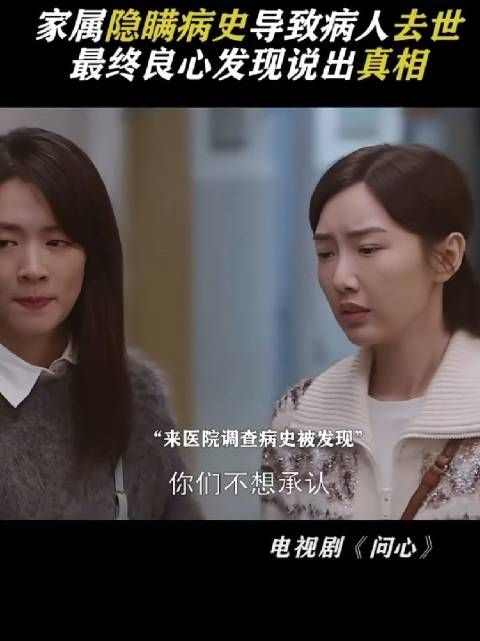 她不是知道错了，而是知道要瞒不住了