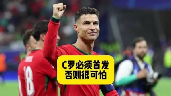 C罗务必披挂上阵，否则将引发两种令人不安的连锁反应！