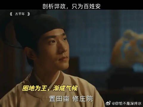 剖析弊政，只为百姓安