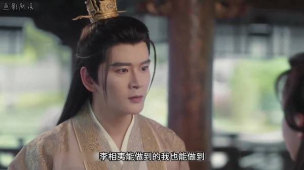 成毅曾舜晞《莲花楼》兄弟重逢无欣喜,方小宝安慰李莲花