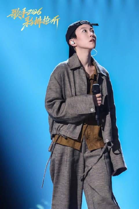 窦靖童歌手2026第六期演绎野花，本周五19:30直播