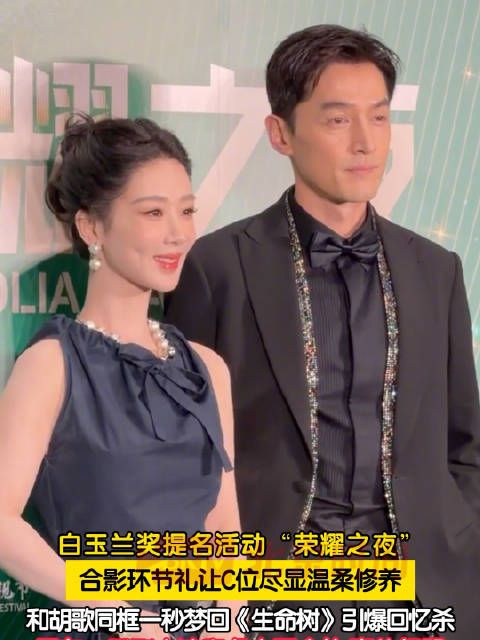 杨紫主动让C位场面欢乐