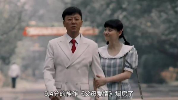 《父母爱情》温情背后现双标，农村原配遭时代围剿