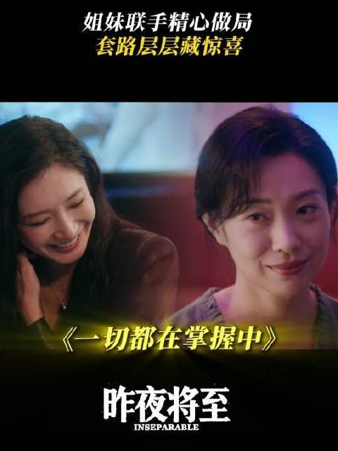 姐妹联手出击，小弟当场缴械投降