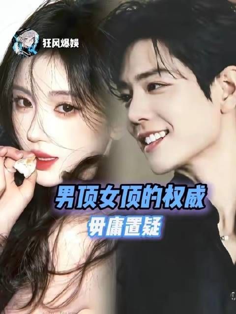 男顶女顶的权威性无可撼动