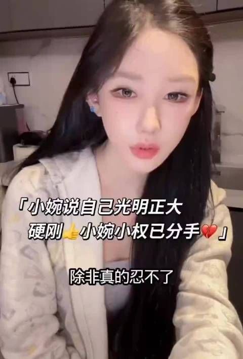任权称薛小婉再整容，网友爆料两人将下月领证