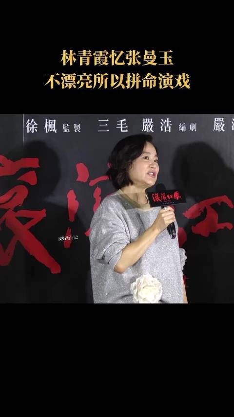 林青霞回忆起1985年与张曼玉拍摄《警察故事》时的往事