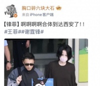 谢霆锋到西安演出，用私人飞机接上王菲一同出游，夫唱妇随真甜蜜