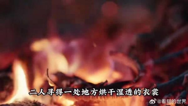 窦昭宋墨暧昧拦腰抱，好感愈发浓厚！