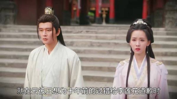 李莲花一身红衣重新回到四顾门，却与当年李相夷早已判若两人