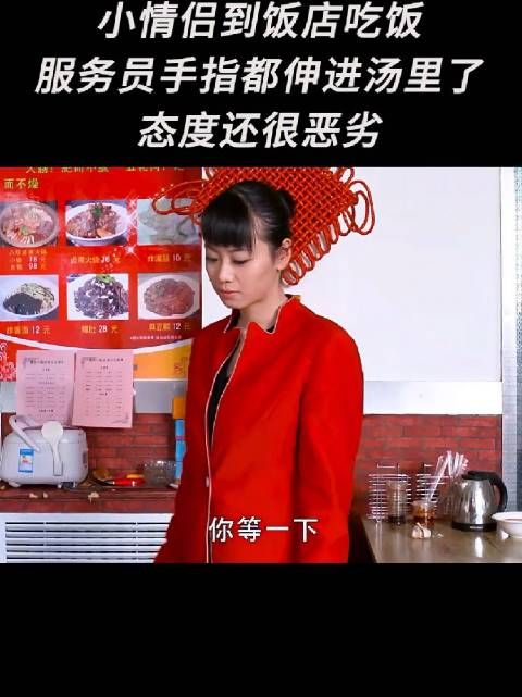 服务员都把手指伸进汤里了，这样的餐厅你们还敢吃吗？