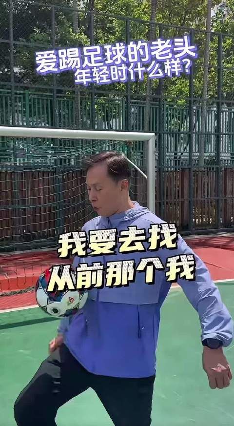 慕容复居然以前是职业球员， 转型还挺成功的