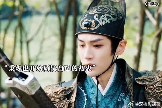 秉烛开始质疑自己的初衷，也看清了人心比妖还险恶