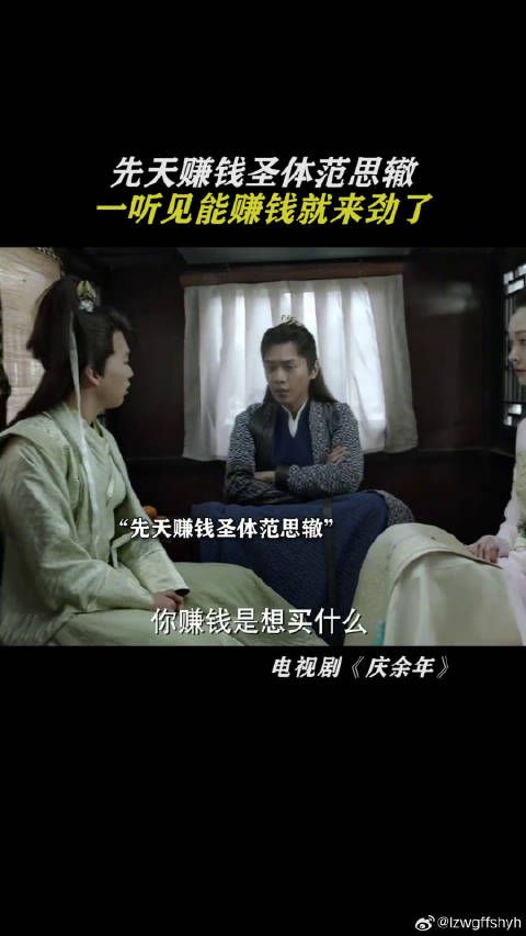 庆余年第一季开播五周年全集限免