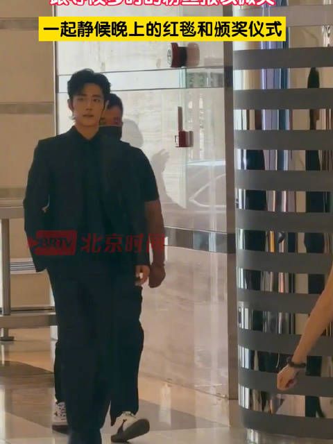 杨紫肖战先后离场