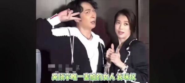 最佳损友——吴镇宇 袁咏仪