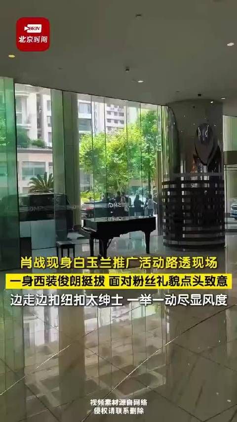 肖战边走边扣西装扣
