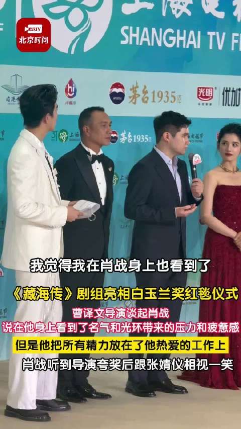 肖战听到曹译文夸自己后笑了
