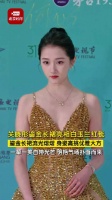 关晓彤白玉兰红毯给到夯