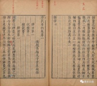 夜读偶录 -- 《齐民要术》资生之业，靡不毕书