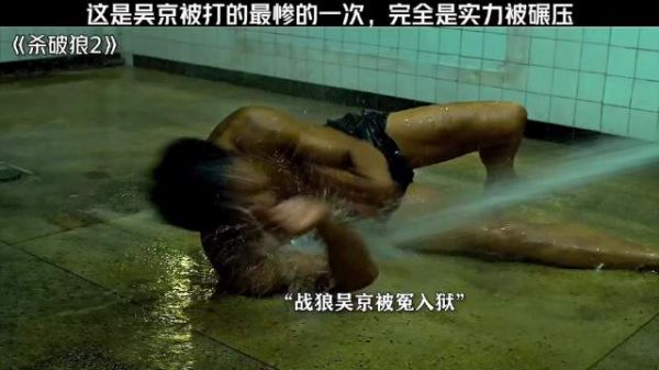 因为一个片段看完整部电影 杀破狼2 吴京