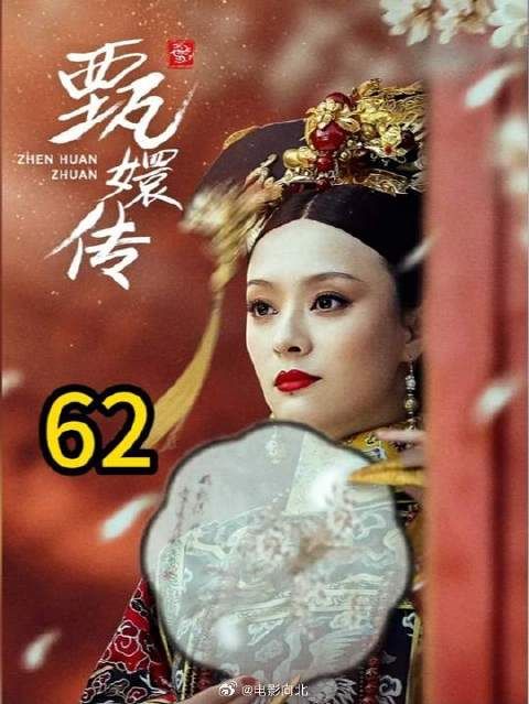 嬛嬛失去纯元光环后，饭是馊的，太医是请不到的