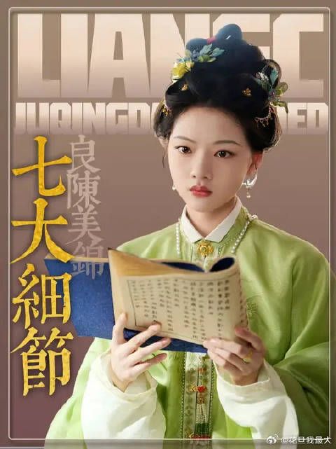 扒一扒剧中细节又是一集信息点！