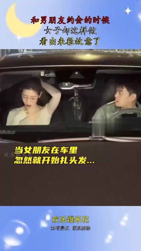 和男朋友约会的时候，女子却这样做，看出来很故意了！