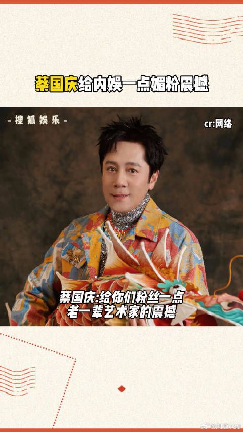 蔡国庆 这是我的岛
