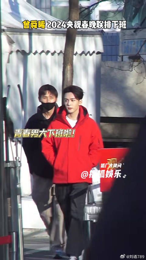 曾舜晞 微博VC计划